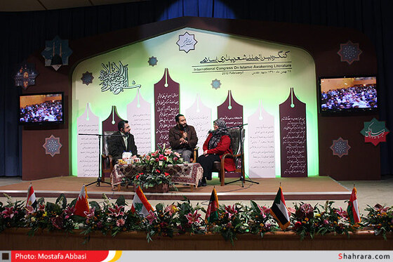 کنگره بین المللی شعر بیداری اسلامی