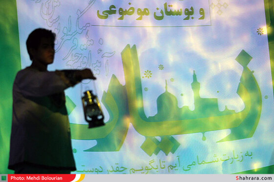 مراسم افتتاحیه پارک موضوعی و فرهنگسرای زیارت 