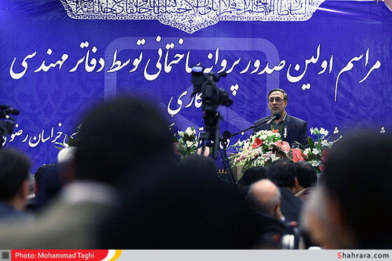 مراسم اولین صدور پروانه ساختمانی توسط دفاتر مهندسی