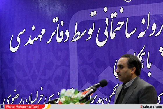 مراسم اولین صدور پروانه ساختمانی توسط دفاتر مهندسی