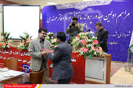 مراسم اولین صدور پروانه ساختمانی توسط دفاتر مهندسی