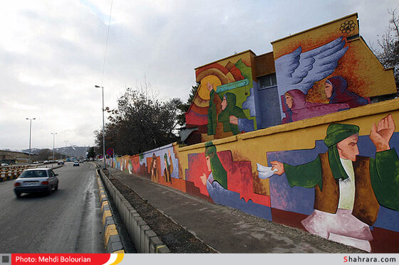 طولانی ترین نقاشی دیواری کشور