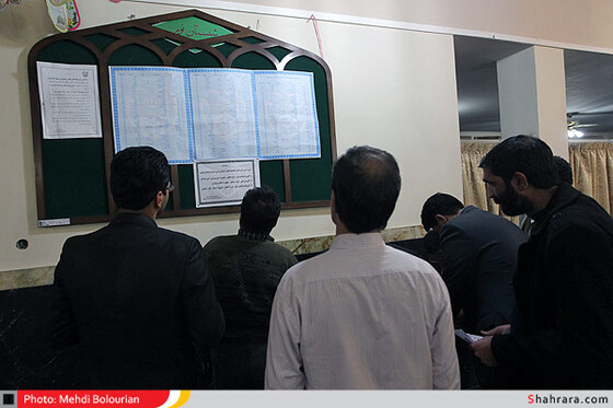 انتخابات نهمین دوره مجلس شوراى اسلامى