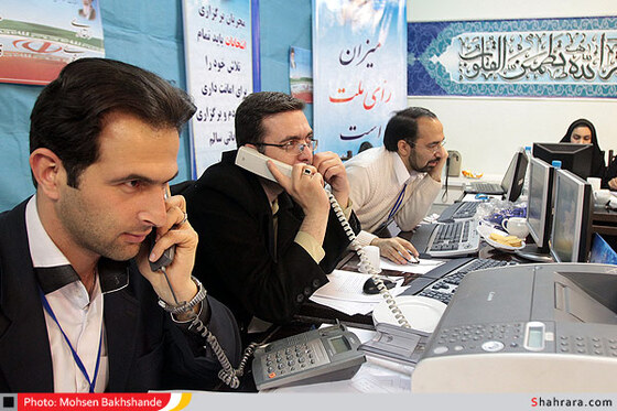 ستاد اجرایی انتخابات نهمین دوره مجلس شورای اسلامی