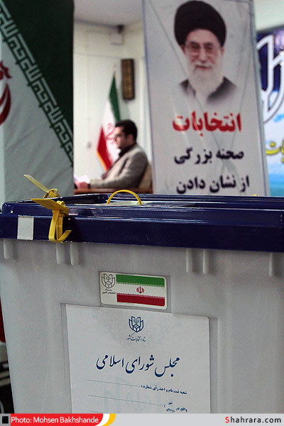 ستاد اجرایی انتخابات نهمین دوره مجلس شورای اسلامی