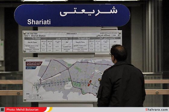 قطار شهری مشهد