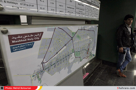 قطار شهری مشهد