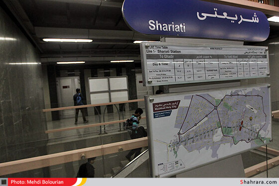 قطار شهری مشهد