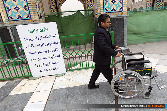 خادمین افتخاری امام رضا(ع)