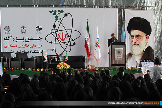 مراسم روز ملی فناوری هسته ای
