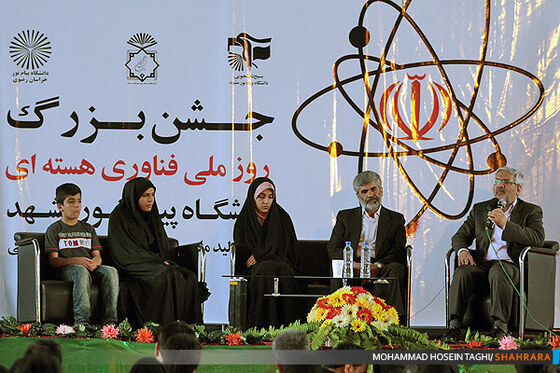 مراسم روز ملی فناوری هسته ای