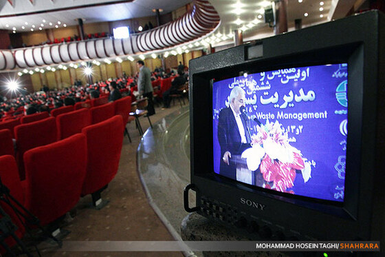 همایش بین المللی مدیریت پسماند