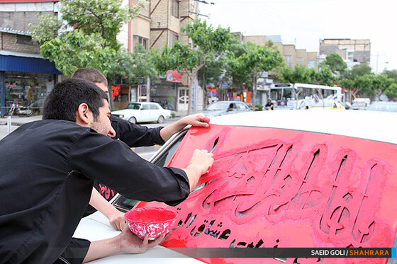 ماشین نویسی ایام فاطمیه