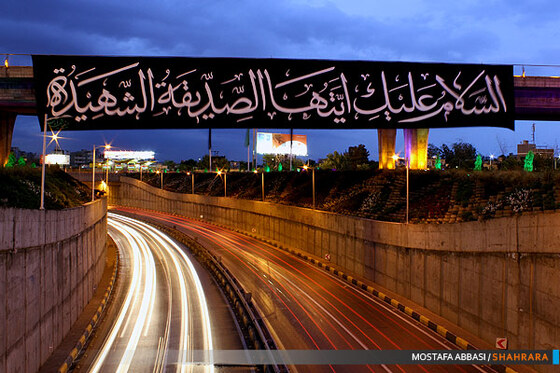 شهر در سوگ شهادت حضرت زهرا (س)