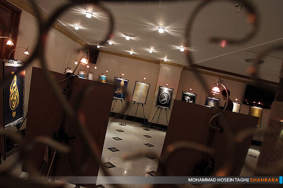 نمایشگاه پوستر رضوی