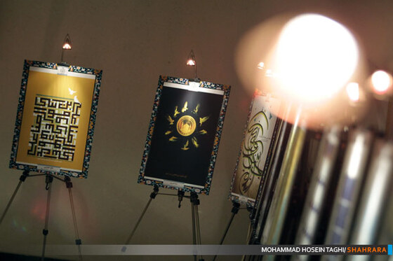 نمایشگاه پوستر رضوی