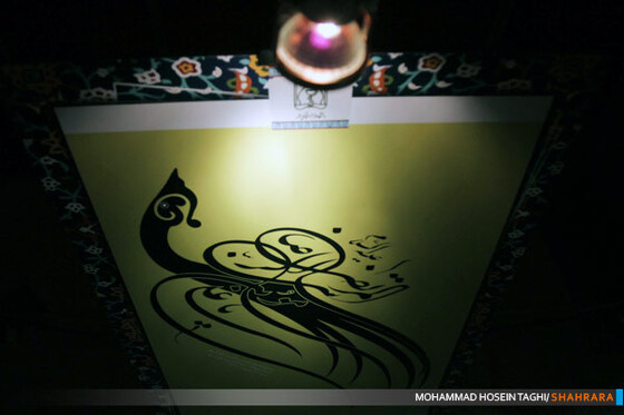 نمایشگاه پوستر رضوی