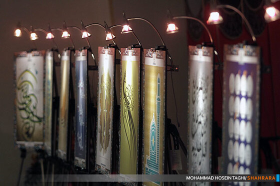 نمایشگاه پوستر رضوی