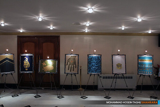 نمایشگاه پوستر رضوی