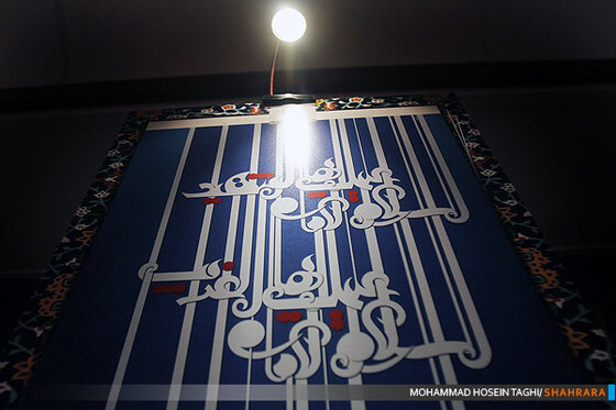 نمایشگاه پوستر رضوی