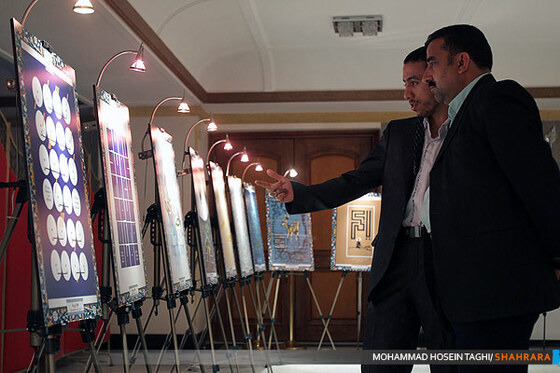 نمایشگاه پوستر رضوی