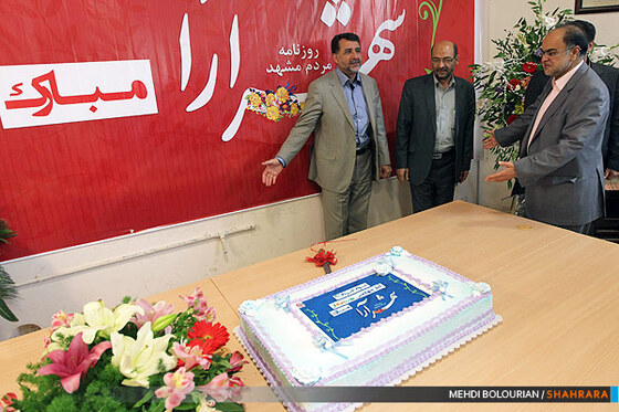 چهارمین بهار شهرآرا