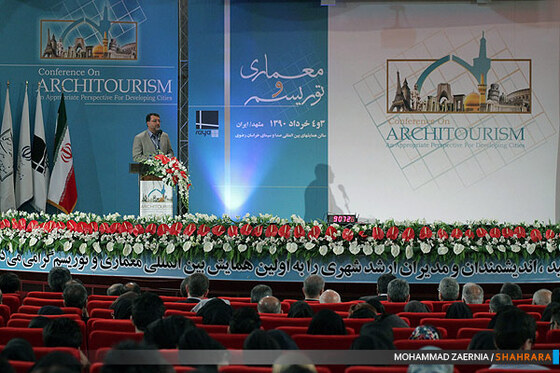 همایش بین المللی معماری و توریسم