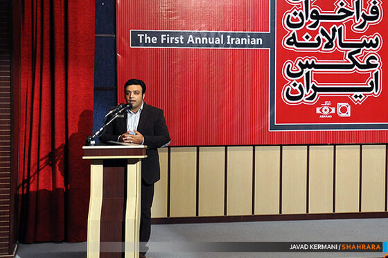 سخنرانی مهدی رضوی دبیر فراخوان سالانه عکس ایران