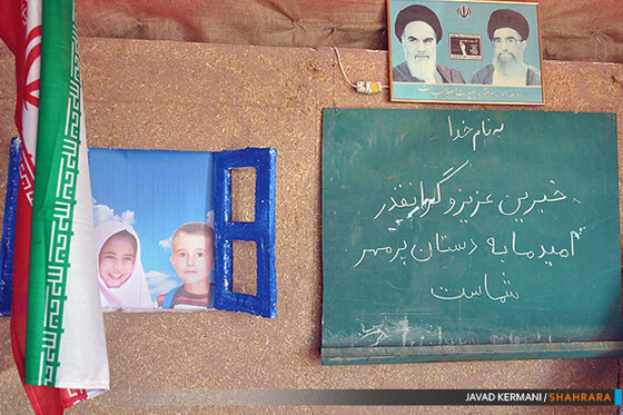 چهاردهمین جشنواره خیرین مدرسه ساز خراسان رضوی