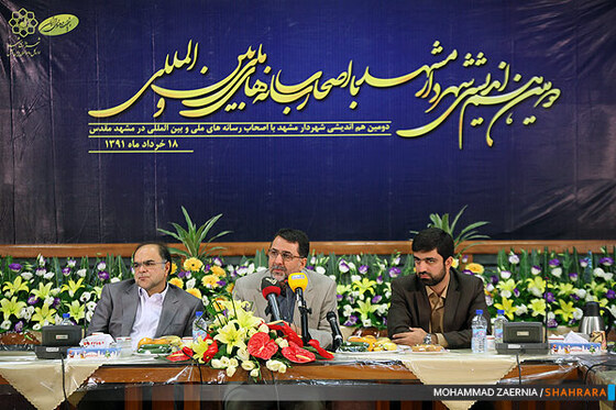 دومین هم اندیشی شهردار مشهد با اصحاب رسانه های ملی و بین المللی 