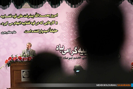 سخنرانی علی لاریجانی رئیس مجلس شورای اسلامی در  همایش سراسری قوه قضائیه