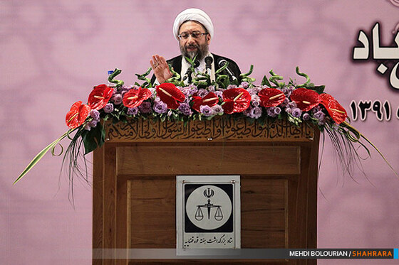سخنرانی آیت الله صادق آملی لاریجانی رئیس قوه قضاییه در  همایش سراسری قوه قضائیه
