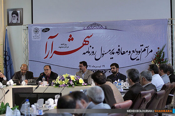  سید جلال فیاضی مدیر مسدول پیشین روزنامه شهرآرا