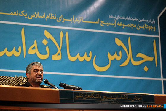 اجلاس سالانه بسیج اساتید دانشگاه کشور 