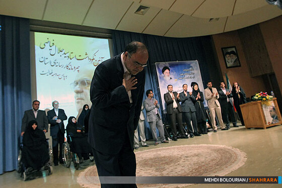 آئین نکوداشت سید جلال فیاضی