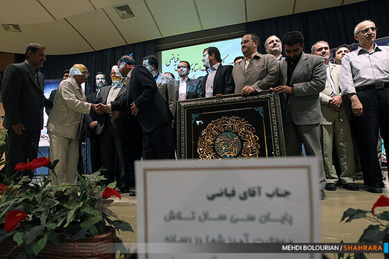 آئین نکوداشت سید جلال فیاضی