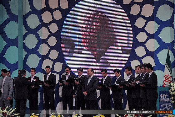 اختتامیه دهمین جشنواره بین المللی امام رضا(ع)