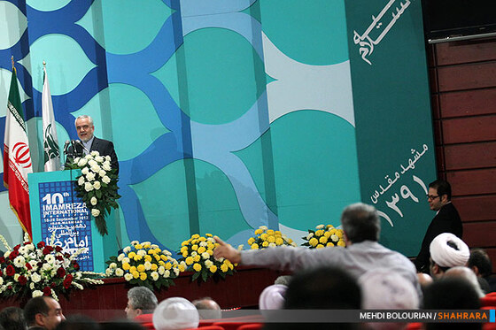 اختتامیه دهمین جشنواره بین المللی امام رضا(ع)