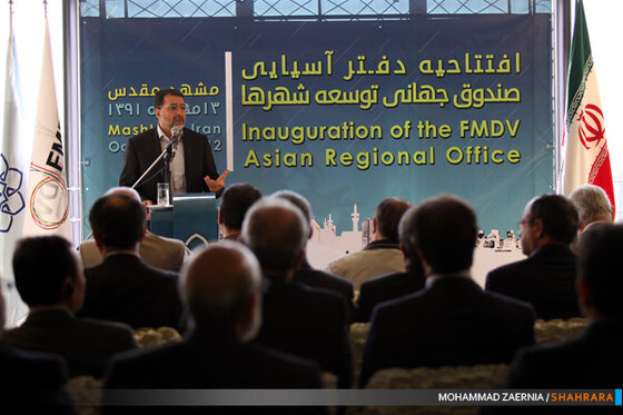 افتتاحیه دفتر آسیایی صندوق جهانی توسعه شهرها