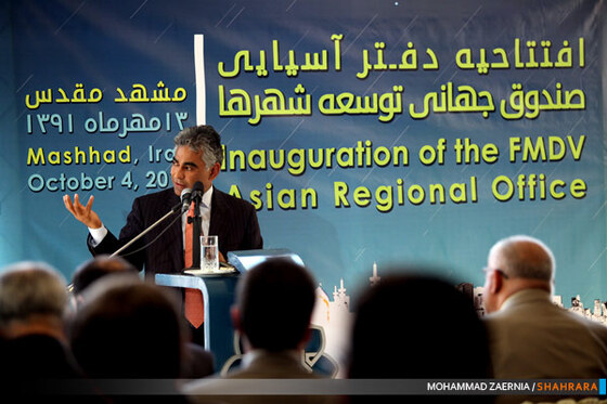 افتتاحیه دفتر آسیایی صندوق جهانی توسعه شهرها