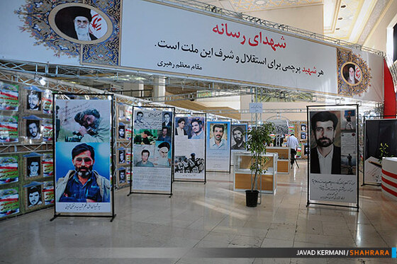 دومین روز از نمایشگاه مطبوعات و خبرگزاری ها