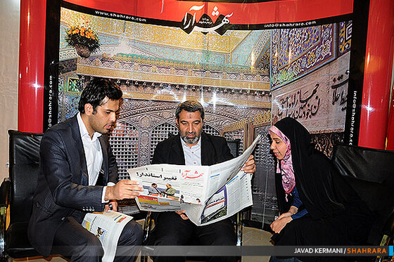 سومین روزنمایشگاه مطبوعات و خبرگزاری ها