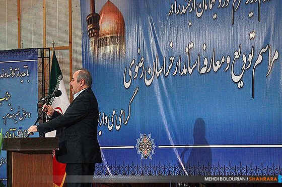 تودیع و معارفه استاندار خراسان رضوی