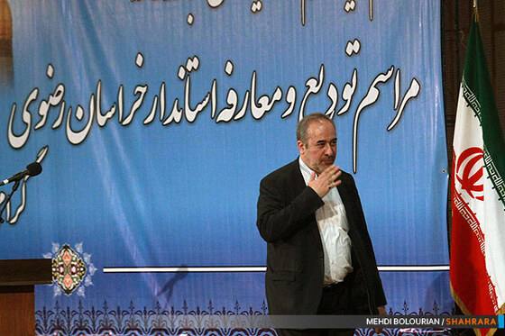 تودیع و معارفه استاندار خراسان رضوی