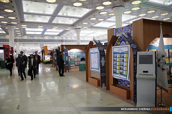 سومین نمایشگاه جامع مدیریت شهری