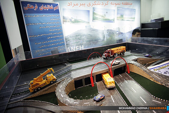 سومین نمایشگاه جامع مدیریت شهری