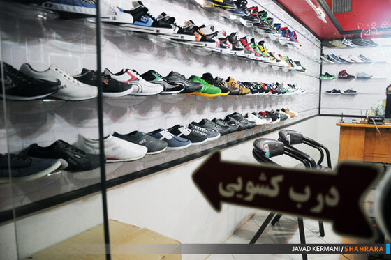 تولید و فروش کفش