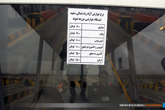 سفر پروژه ای رئیس جمهور به خراسان رضوی