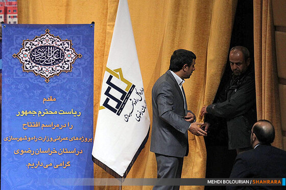 سفر پروژه ای رئیس جمهور به خراسان رضوی