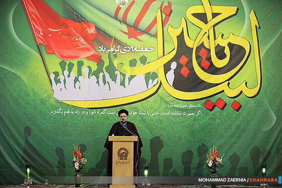 همایش گرامیداشت روز بصیرت